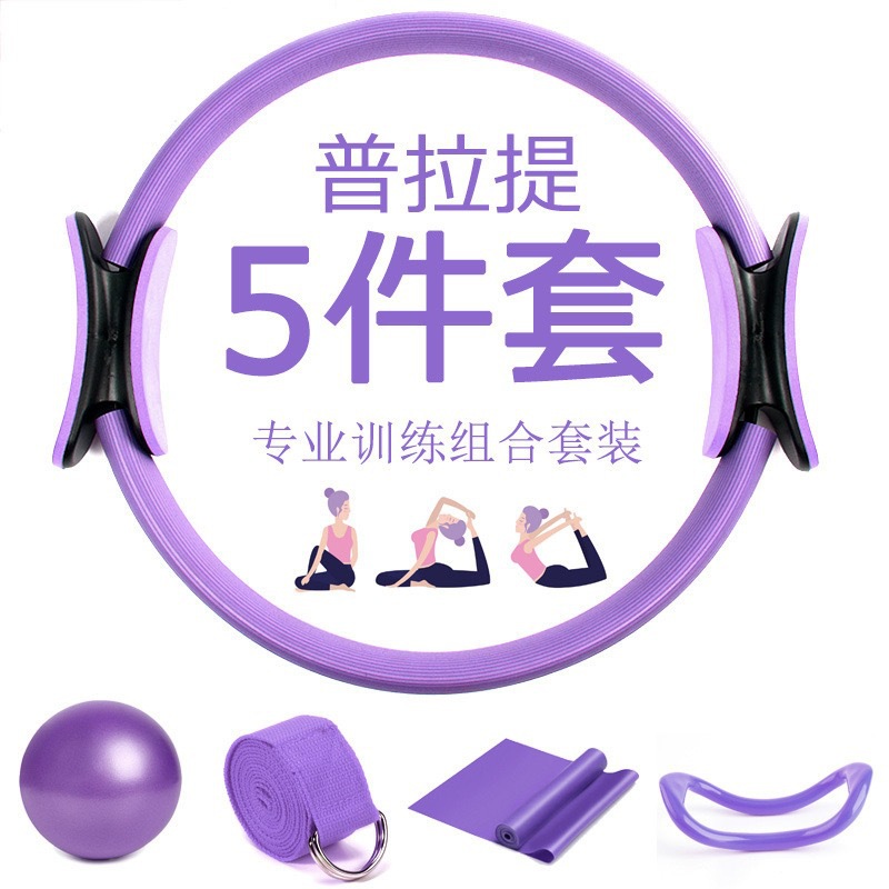 Pilates Yoga Resistance Ring - Pilates Set Shaping Five-Piece Set Yoga
