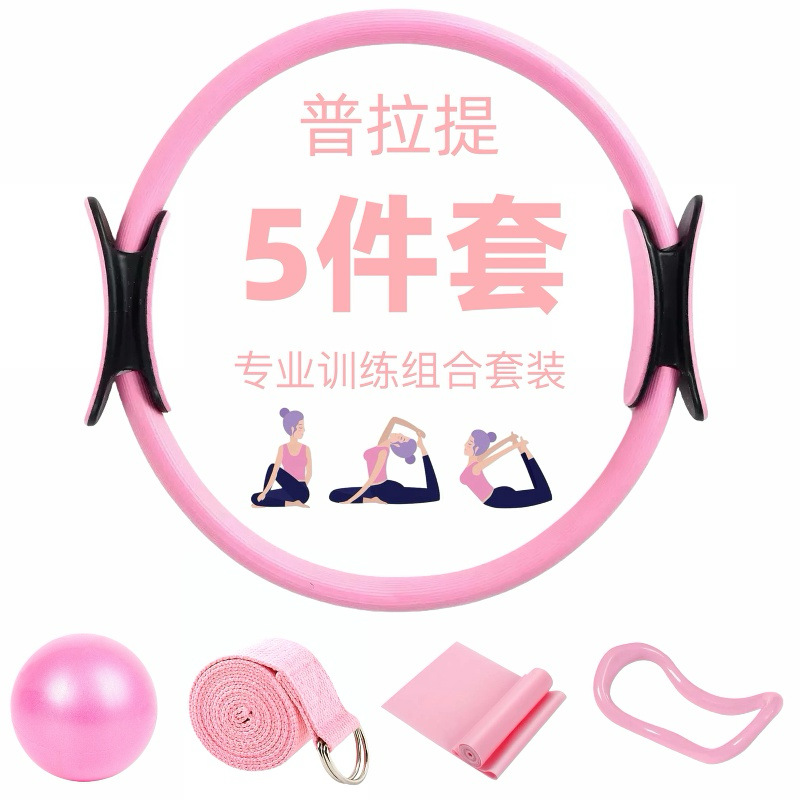 Pilates Set Shaping Five-Piece - Pilates Yoga Resistance Ring review and price
